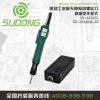 SD-A5025L SUDONG 速动工具 电动螺丝刀 电批 电动起子 电动工具