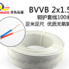 厂家批发 电线电缆 铜芯护套线 家用电线 国标BVVB 2X 1.5平方