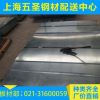 上海厂家直销 低价 0.5*1250*2500 镀锌板