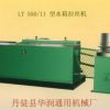 供应LT450/11型水箱拉丝机