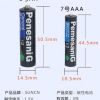干电池JYANG创始久阳 penesamig7号AAA碳性干电池七号电池