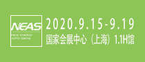 2020中国工博会新能源与智能网联汽车展