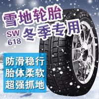 朝阳轮胎SW618 245/45R18 雪地胎冬季防滑胎奥迪别克现代-劳恩斯