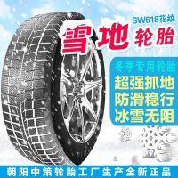 朝阳轮胎SW618 235/45R18雪地胎冬季防滑胎起亚新胜达 超级维特拉