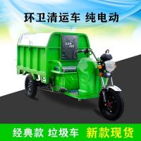 电动三轮保洁车小区绿化垃圾运输车转运车江苏厂家直供支持定制