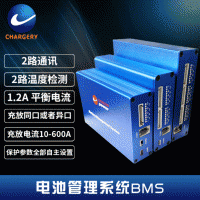 电池管理系统BMS 无人机植保机配件智能充电器 大功率电源开关