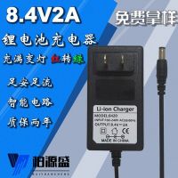 锂电池充电器 8.4V2A锂电池聚合物充电器 7.4V8.4V2A智能充电器