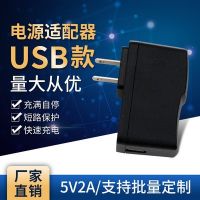 5V2A电源适配器充电器 短路充电保护多规格usb款厂家批发