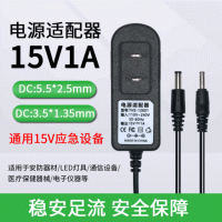 15V1A开关电源适配器 欧规美规车载汽车应急启动电源充电器足功率