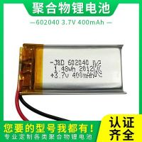 602040聚合物锂电池KC IEC62133 3.7v 400mAh美容仪护眼灯锂电池