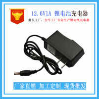 12.6V1A锂电池充电器 12伏手电钻 三串18650电池组智能转灯充电器