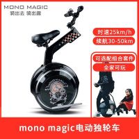 mono magic电动独轮车智能体感自平衡车摩托城市滑板车儿童漂移车
