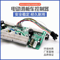 深圳电动滑板车48V/36V 350W控制器电动折叠车无刷控制器方波批发