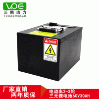 现货电摩电动车60v30ah蓄电池储能锂电池大单体电瓶定制