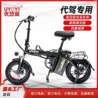 14寸代驾折叠电动自行车锂电池助力车成人小型代驾专用电瓶电动车