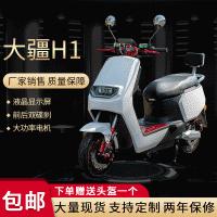 无刷电机型踏板电动车大疆H1款电动摩托车72v踏板电摩电动自行车