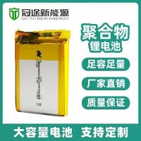 软包玩具风扇 3.7v 5000mAh聚合物锂电池K歌神器 kc认证锂电池