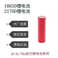 18650动力锂电池 各大品牌现货批发 3C 5C 10C系列 原装正品
