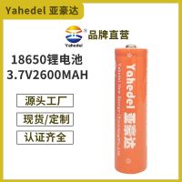 18650锂电池3.7v大容量 风扇手电筒应急灯具专用充电电池厂家