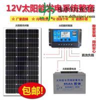 希凯德 12V太阳能直流发电机 户外应急用电发电机