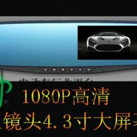 后视镜行车记录仪1080P高清广角双镜头倒车影像夜视广角4.3寸屏幕