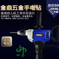 金鼎多功能手电钻电锤750w大功率家用电动工具套装JD2150C