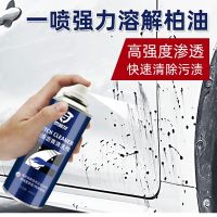 泰赛特柏油沥青清洗剂 白色汽车除漆面泊油清洁除胶去污清洗剂