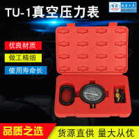 TU-1 真空压力表 自动变速箱机油压力表检测仪表 汽保工具