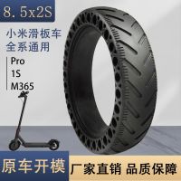 8 1/2x2蜂窝实心胎小米M365，PRO,1S电动滑板车8.5寸免充气轮胎