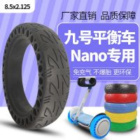 Ninebot 九号电动平衡车Nano免充气减震防爆实心胎