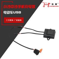 厂家直销电动车USB接口摩托车手机充电接口电动摩托车USB接口