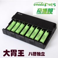 帝博舰 大胃王 26650 18650 7号 镍氢 锂电池 八8槽 智能 充电器