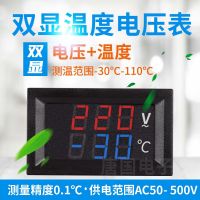 数显温度计交流220V电压温度双显表工业NTC传感器测温数码管显示