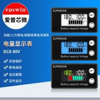 源头 LCD电压电量两线8-100V数字电压表数显电量表电瓶电量显示器