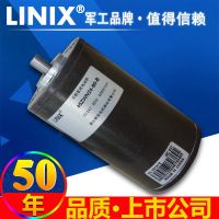 LINIX联宜无刷电机 微型永磁无刷直流齿轮减速电动机45ZWN24-90-B