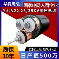 国标YJLV22电缆铝芯3*50/70/95/120/150 26/35K V高压无氧铝电缆线