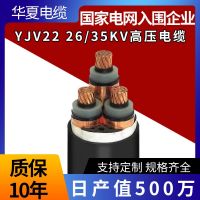 YJV22高压电缆26/35KV铜芯3*300/400/500/630平 方凯装电力电缆线