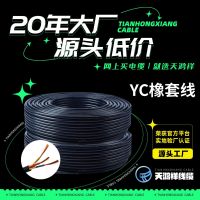 三芯工业民用工程中低压电缆 橡皮绝缘紫铜线 YC橡套线 3*10+2*6