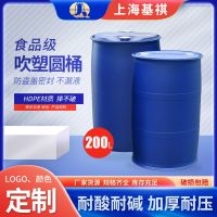 基祺200L双环塑料圆桶食品配料包装桶耐酸耐碱化工桶