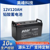 12V120AH太阳能灯光伏发电站UPS不间断电源专用免维护铅酸蓄电池