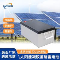 工厂批发铅酸电池批发太阳能凝胶蓄电池12V250AH免维护蓄能电池