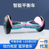 成人儿童电动平衡车两轮潮玩代步滑板车智能蓝牙炫光轮胎体感车